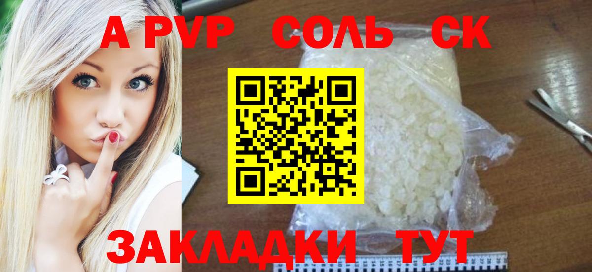 Майский  Alpha-PVP Crystall  Вход с VPN  Alpha PVP СК  A-PVP кристаллы 