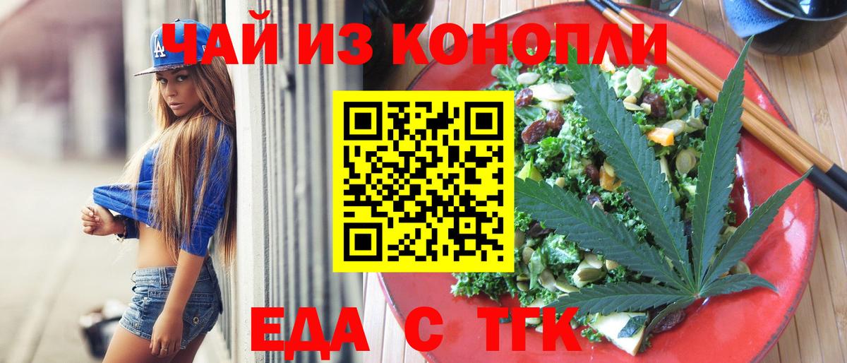 Майский  Cannafood конопля  Вход с VPN 