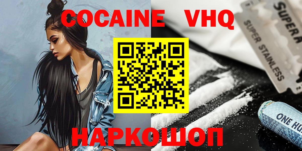 Майский  Cocaine Перу  Cocaine Columbia  Вход с VPN 