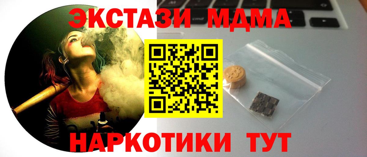 Ecstasy DUBAI  Вход с VPN  дарк нет состав  Майский  Экстази Cube 