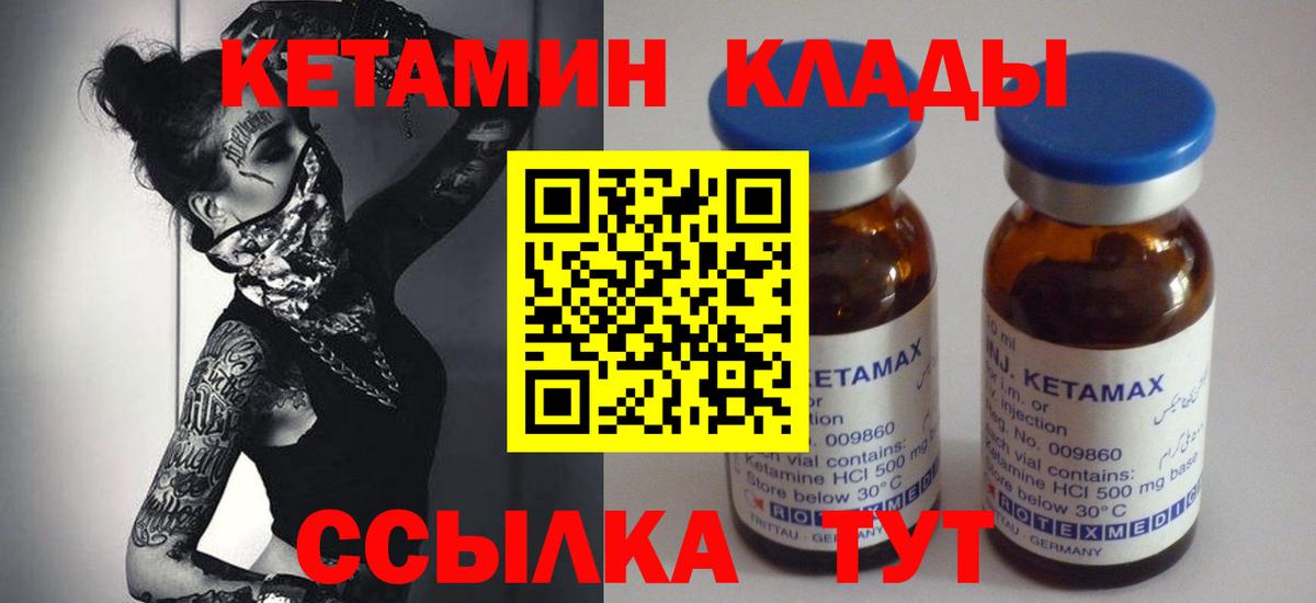 КЕТАМИН ketamine Майский