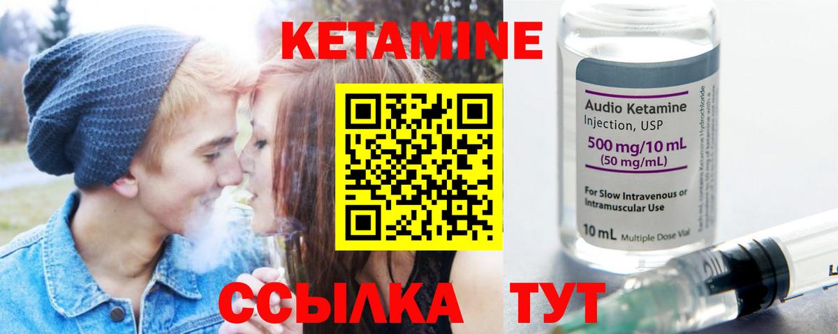 КЕТАМИН VHQ  Вход с VPN  Майский  Кетамин ketamine 