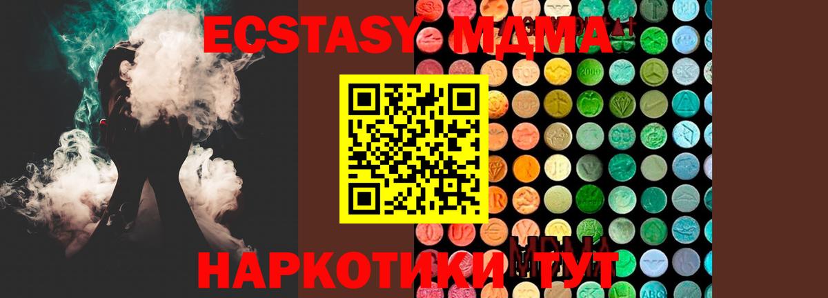 МДМА crystal  Вход с VPN  Майский  МДМА  MDMA молли 