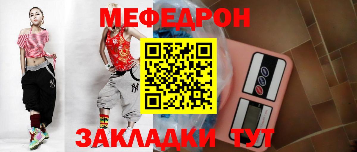 Меф Майский