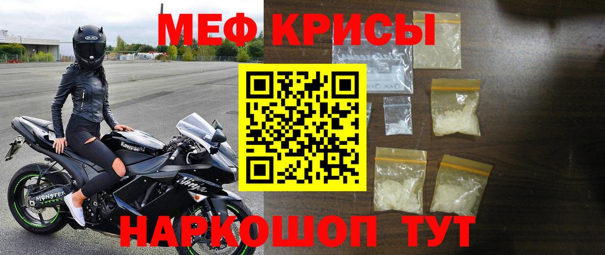 Майский  Мефедрон VHQ  Вход с VPN 