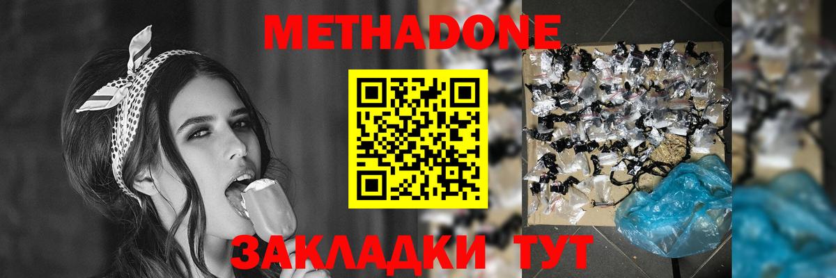 Майский  Метадон белоснежный  Вход с VPN 