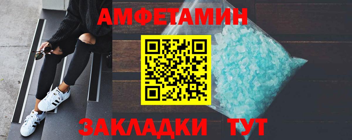 Метамфетамин витя  Первитин  Майский  Вход с VPN 
