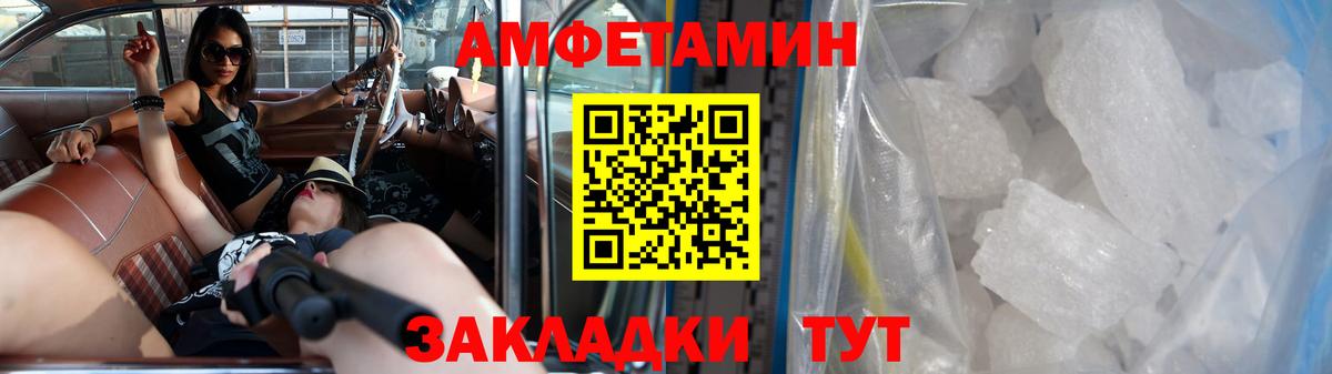 МЕТАМФЕТАМИН винт Майский