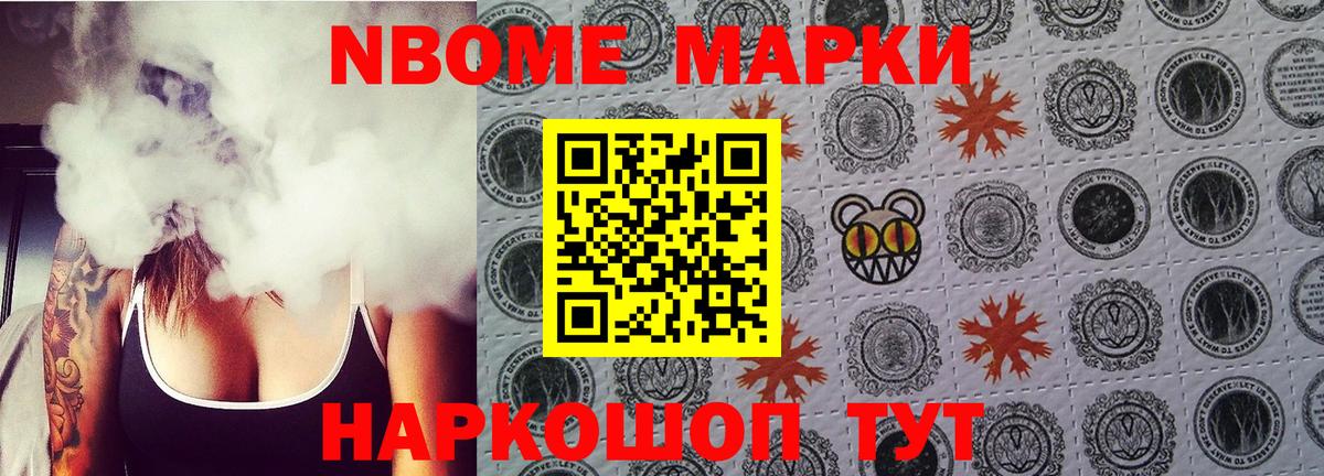 Майский  Марки N-bome 1,8мг  Вход с VPN 