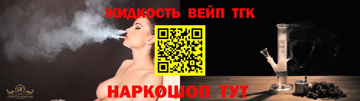 Майский  ТГК гашишное масло  Вход с VPN  Дистиллят ТГК гашишное масло 