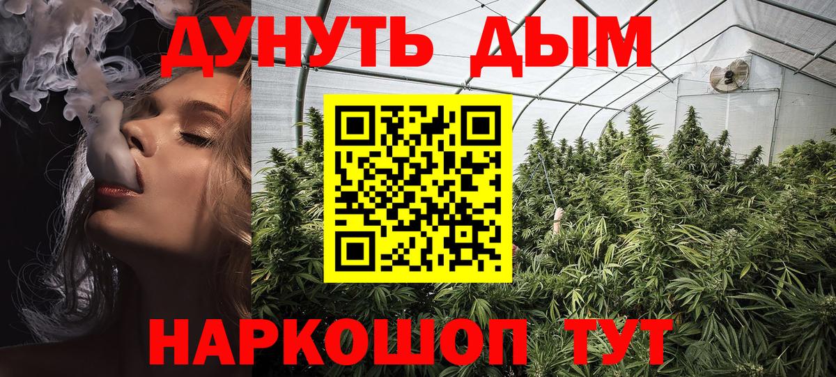 Каннабис AK-47  Вход с VPN  Бошки Шишки марихуана  Конопля Bruce Banner  Шишки марихуана Bruce Banner  Майский 